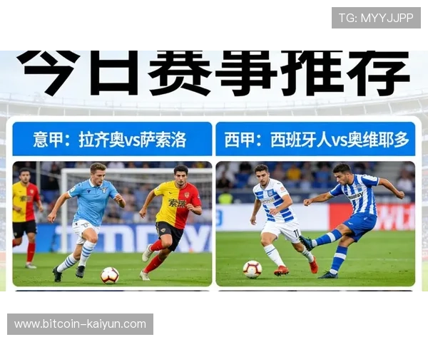 球探比分实时数据分析助力赛事预测与竞彩决策指导