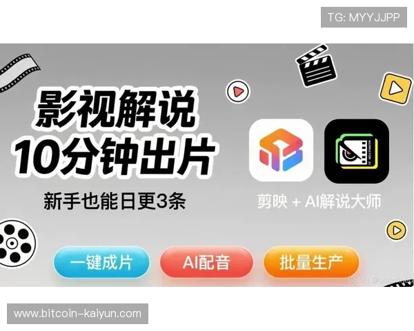 AI视频剪辑技巧全解析，轻松掌握剪映进阶操作指南