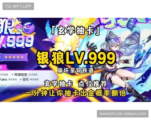 崩坏星穹铁道抽卡全程回放技巧与策略详解 崩坏星穹铁道抽卡全程回放技巧与策略详解