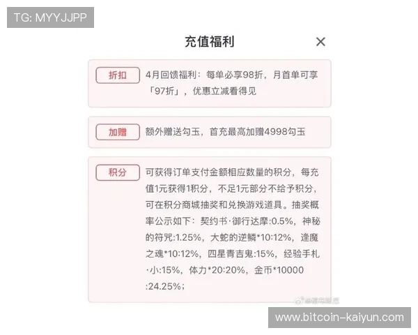 最新手游充值优惠攻略直播，教你轻松领取限时福利礼包